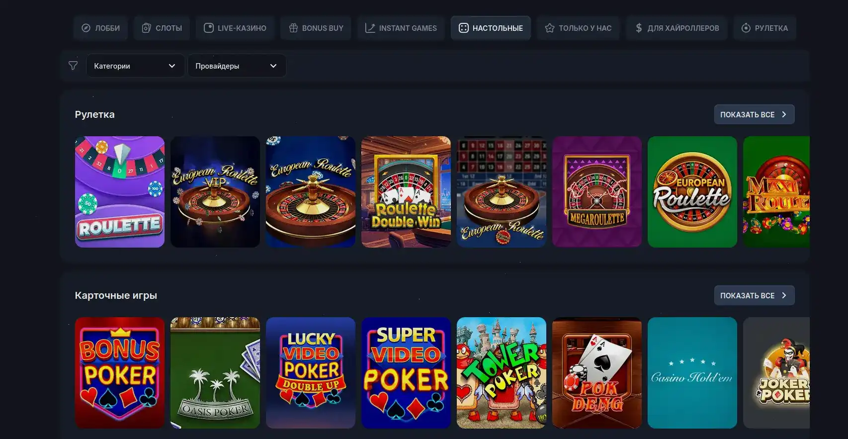 Турнирная таблица и джекпоты в Максбет